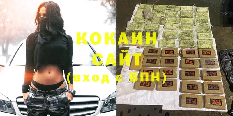 Купить наркотики сайты Жуков СОЛЬ  ГАШ  Бошки Шишки  COCAIN 