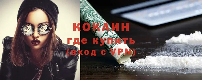 КОКАИН FishScale  Жуков 