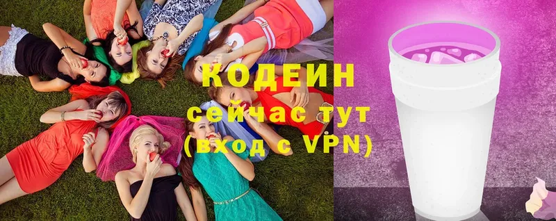 купить  сайты  Жуков  Codein Purple Drank 