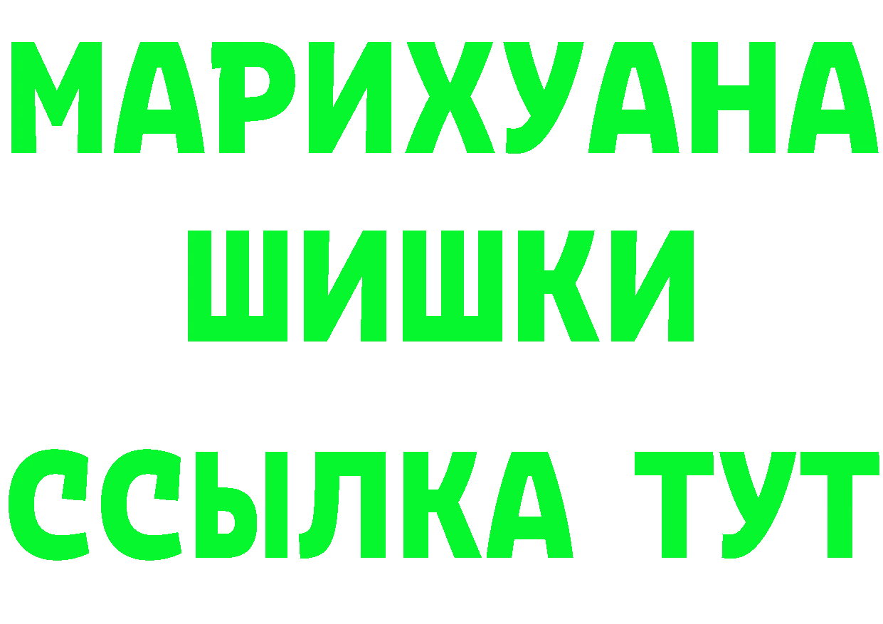 ГАШ убойный как войти площадка мега Жуков